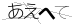CAPTCHA